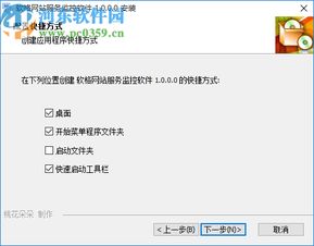 軟格網(wǎng)站服務監(jiān)控軟件1.0.0.0官方版 全面守護您的在線業(yè)務