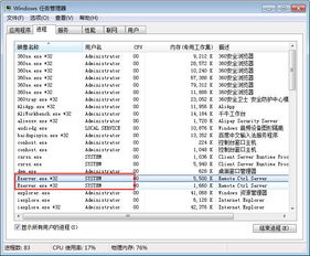 如何判斷網(wǎng)絡人遠程控制軟件是否以服務形式運行