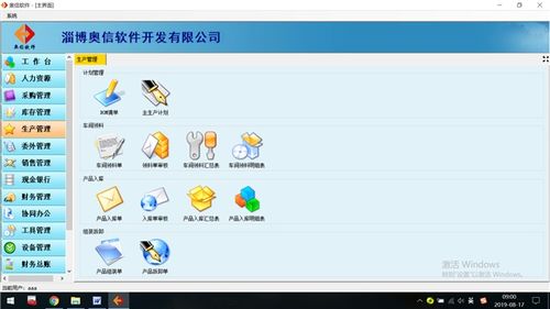 博山CRM軟件服務 助力企業(yè)構建高效客戶關系管理體系